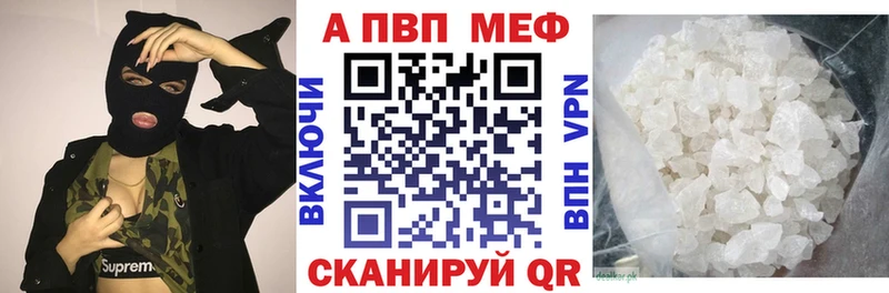 Купить закладки  Отрадное  Alpha PVP мука 